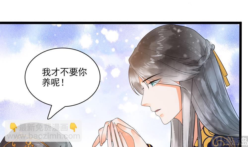 《贪财王妃夫君是个暖宝宝》第34话 本王如你的意 第33页