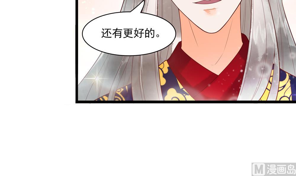 《贪财王妃夫君是个暖宝宝》第34话 本王如你的意 第48页
