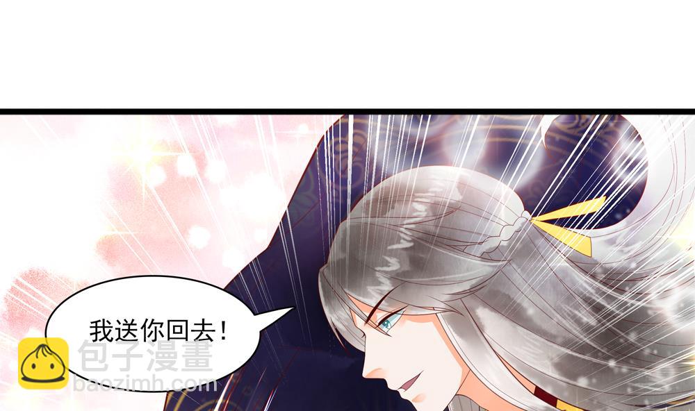 《贪财王妃夫君是个暖宝宝》第34话 本王如你的意 第49页
