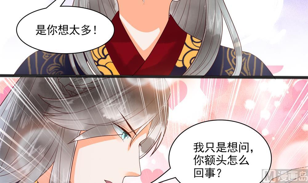 《贪财王妃夫君是个暖宝宝》第34话 本王如你的意 第9页