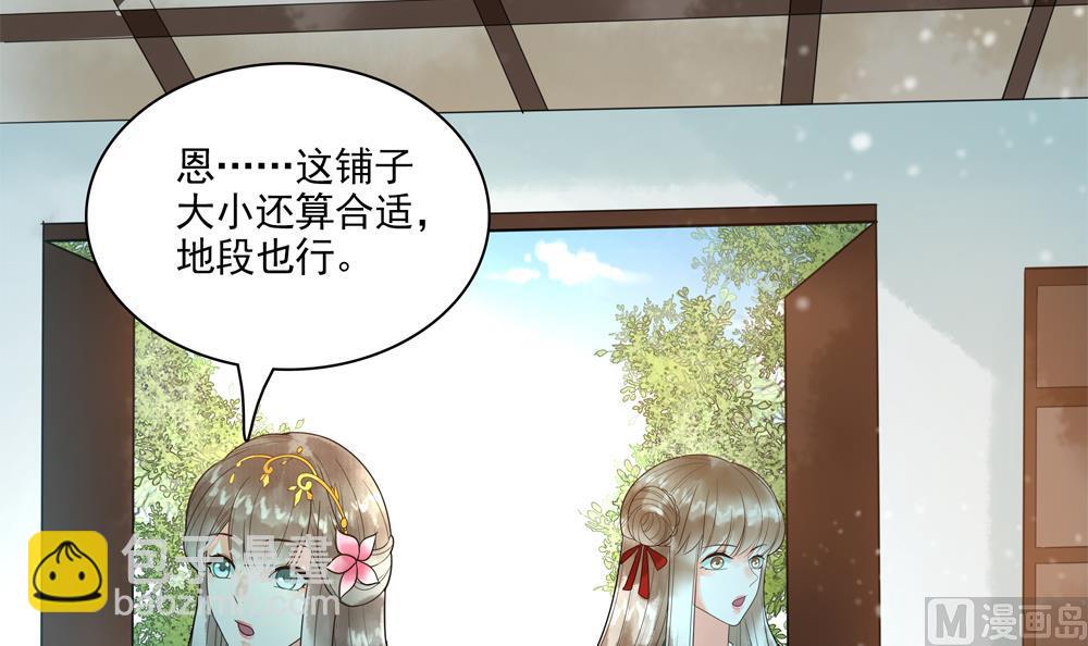 《贪财王妃夫君是个暖宝宝》第36话 老娘也是你能调戏的？！ 第12页