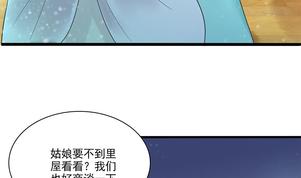 《贪财王妃夫君是个暖宝宝》第36话 老娘也是你能调戏的？！ 第14页