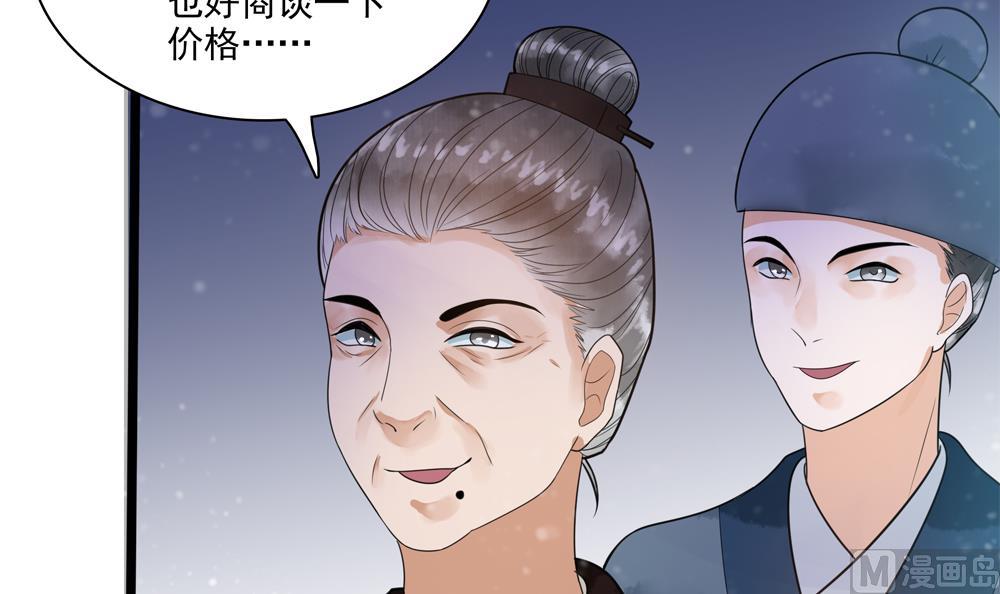 《贪财王妃夫君是个暖宝宝》第36话 老娘也是你能调戏的？！ 第15页