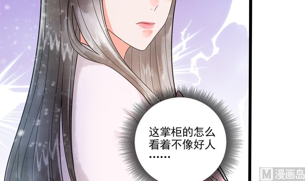 《贪财王妃夫君是个暖宝宝》第36话 老娘也是你能调戏的？！ 第18页