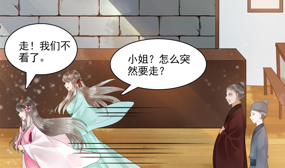 《贪财王妃夫君是个暖宝宝》第36话 老娘也是你能调戏的？！ 第20页