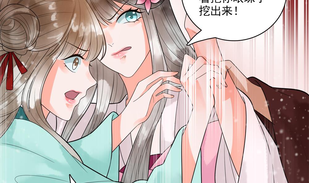 《贪财王妃夫君是个暖宝宝》第36话 老娘也是你能调戏的？！ 第26页