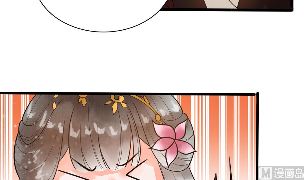 《贪财王妃夫君是个暖宝宝》第36话 老娘也是你能调戏的？！ 第30页
