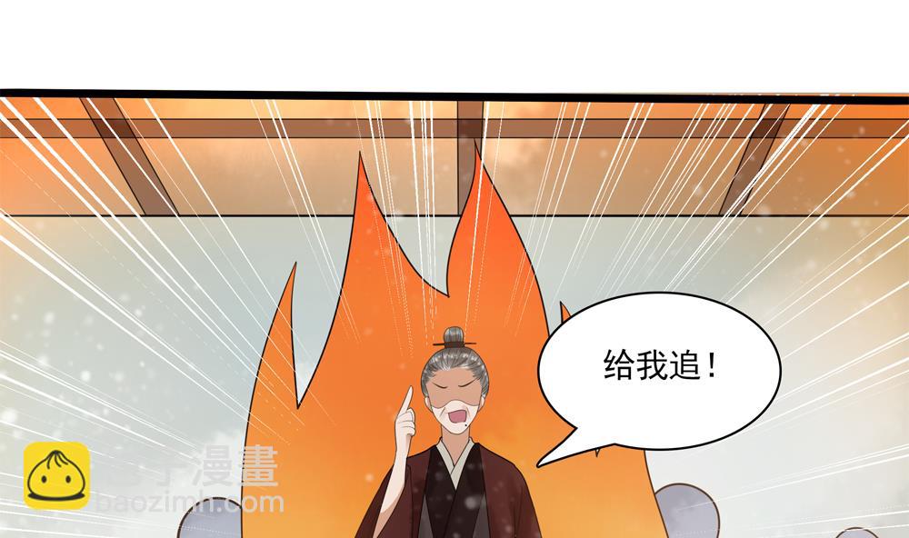 《贪财王妃夫君是个暖宝宝》第36话 老娘也是你能调戏的？！ 第35页