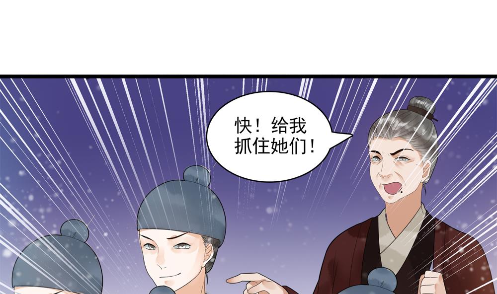 《贪财王妃夫君是个暖宝宝》第36话 老娘也是你能调戏的？！ 第43页