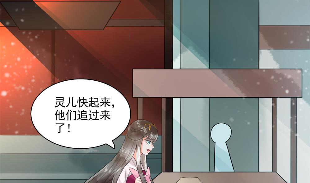 《贪财王妃夫君是个暖宝宝》第36话 老娘也是你能调戏的？！ 第47页