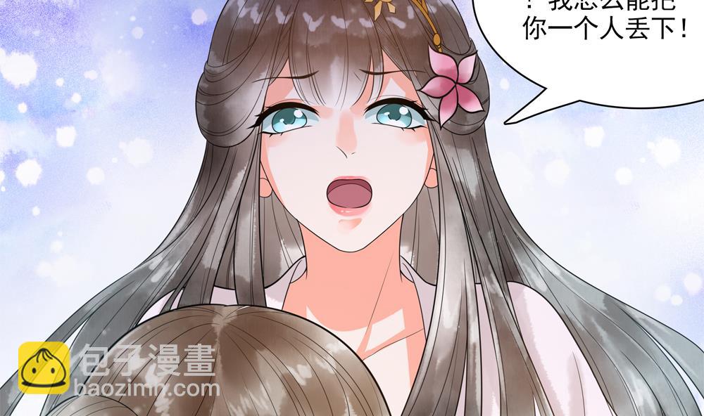 《贪财王妃夫君是个暖宝宝》第36话 老娘也是你能调戏的？！ 第50页