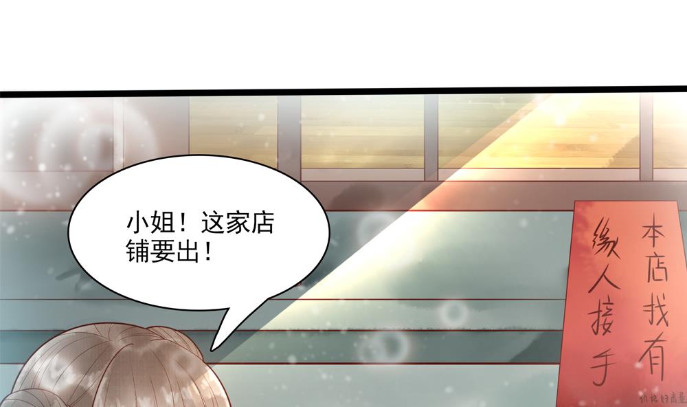 《贪财王妃夫君是个暖宝宝》第36话 老娘也是你能调戏的？！ 第8页