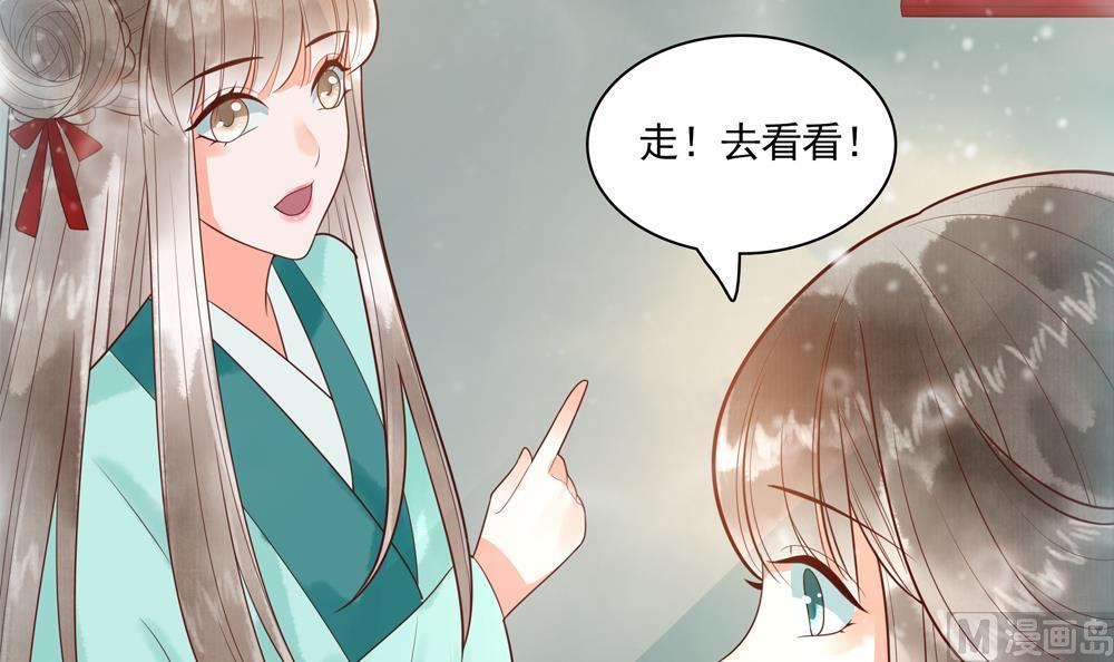 《贪财王妃夫君是个暖宝宝》第36话 老娘也是你能调戏的？！ 第9页