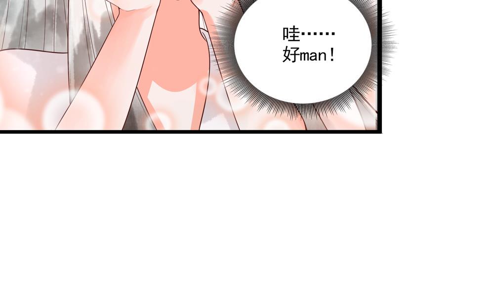 《贪财王妃夫君是个暖宝宝》第38话 十四弟好man！ 第37页