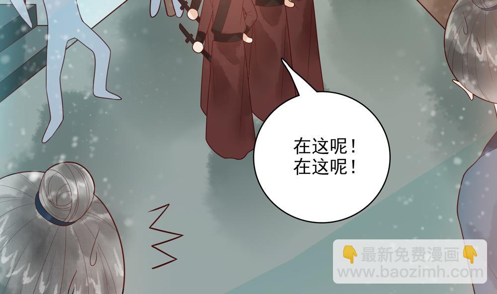 《贪财王妃夫君是个暖宝宝》第38话 十四弟好man！ 第40页