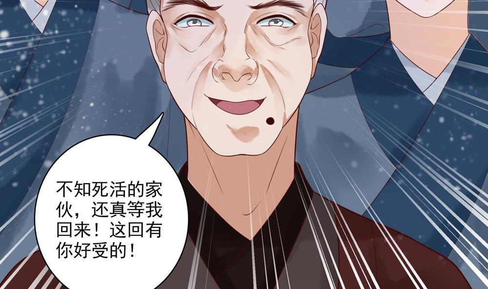 《贪财王妃夫君是个暖宝宝》第38话 十四弟好man！ 第44页