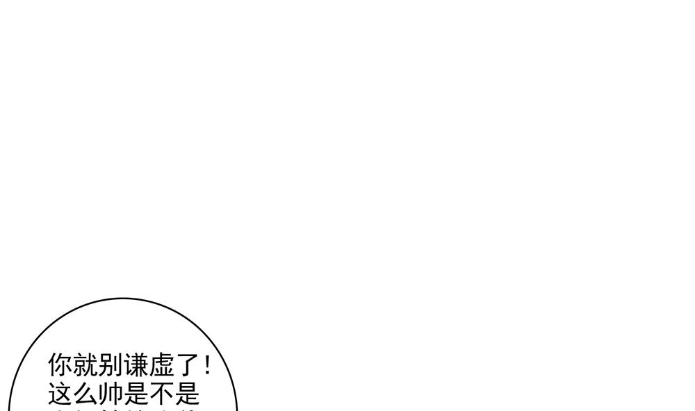 《贪财王妃夫君是个暖宝宝》第38话 十四弟好man！ 第8页