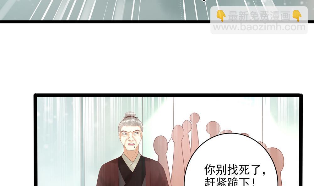 《贪财王妃夫君是个暖宝宝》第39话 让他宠幸母猪 第11页
