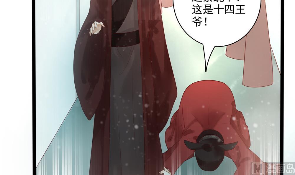 《贪财王妃夫君是个暖宝宝》第39话 让他宠幸母猪 第12页