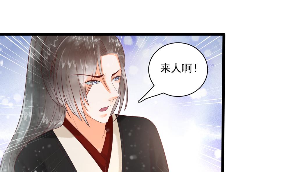 《贪财王妃夫君是个暖宝宝》第39话 让他宠幸母猪 第19页