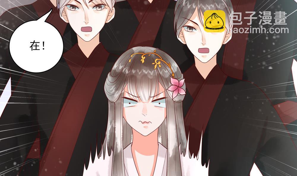 《贪财王妃夫君是个暖宝宝》第39话 让他宠幸母猪 第22页