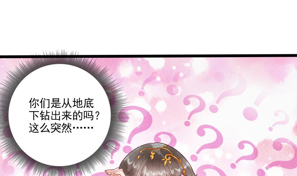 《贪财王妃夫君是个暖宝宝》第39话 让他宠幸母猪 第25页