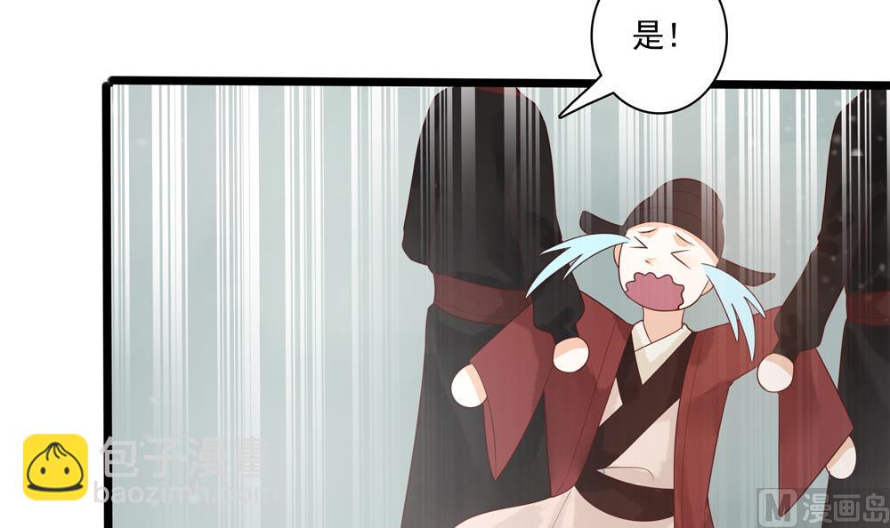 《贪财王妃夫君是个暖宝宝》第39话 让他宠幸母猪 第30页
