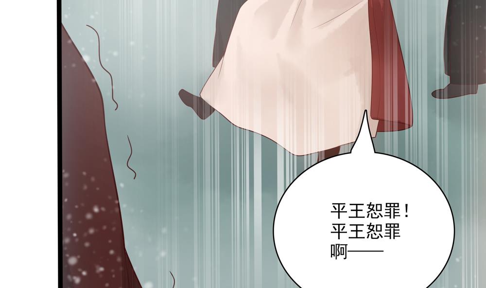 《贪财王妃夫君是个暖宝宝》第39话 让他宠幸母猪 第31页