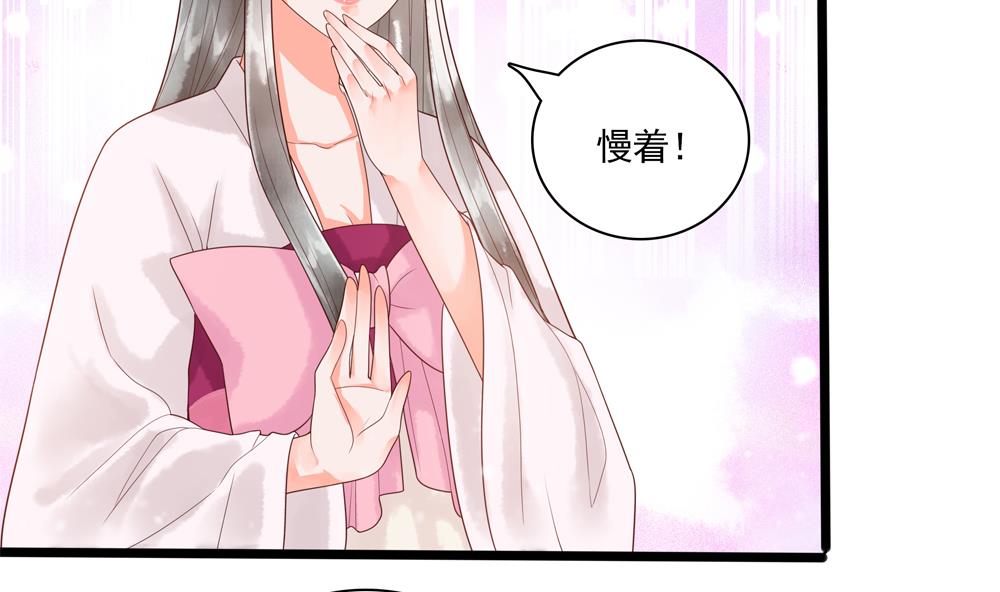 《贪财王妃夫君是个暖宝宝》第39话 让他宠幸母猪 第40页