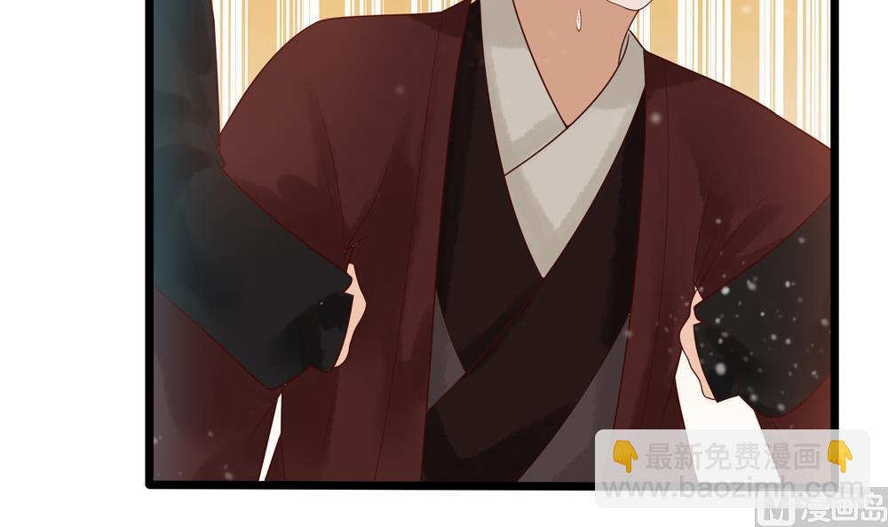 《贪财王妃夫君是个暖宝宝》第39话 让他宠幸母猪 第42页