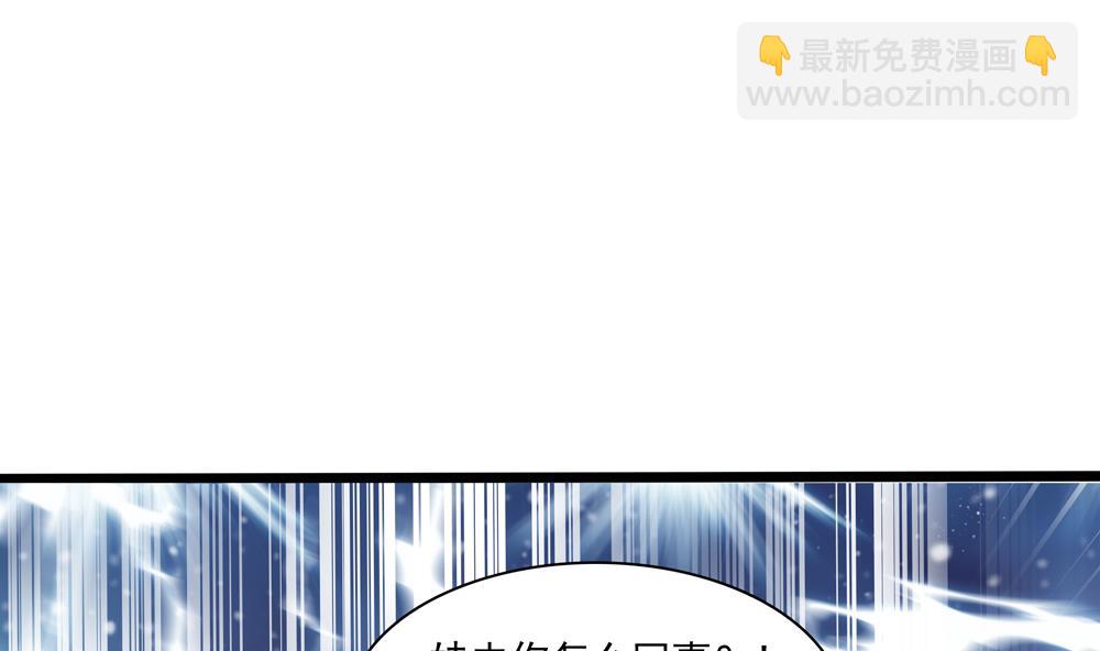 《贪财王妃夫君是个暖宝宝》第39话 让他宠幸母猪 第8页