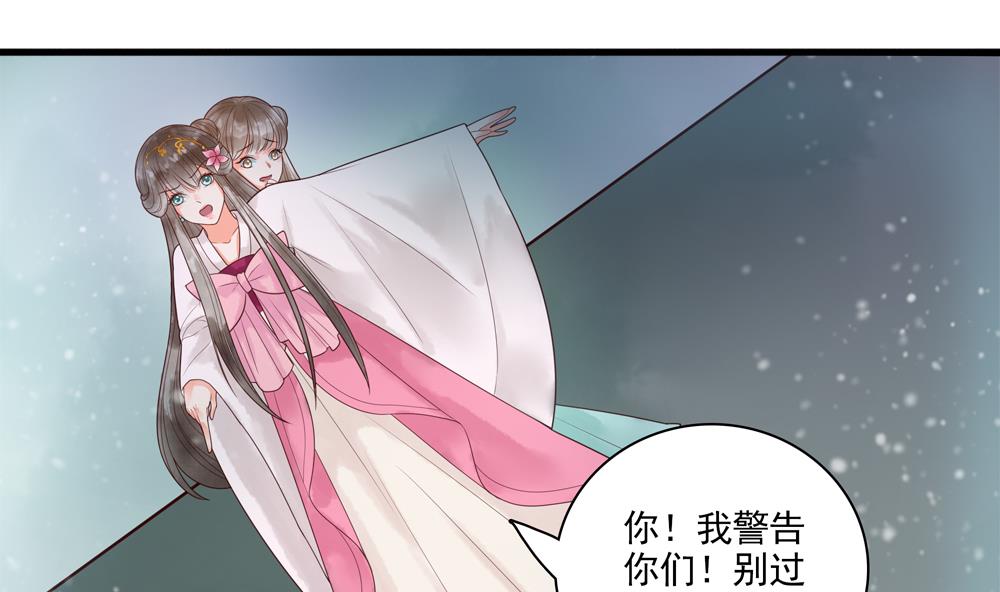 《贪财王妃夫君是个暖宝宝》第37话 十四弟救美！ 第11页