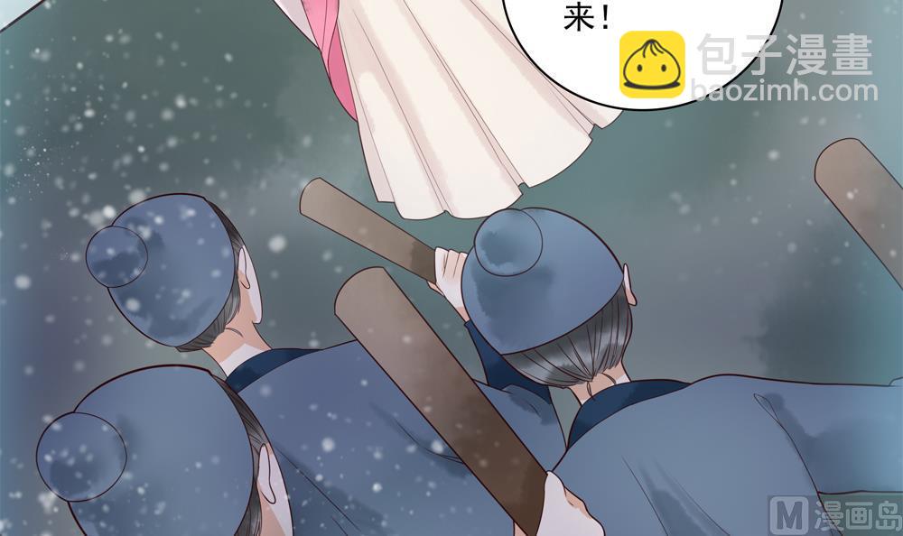 《贪财王妃夫君是个暖宝宝》第37话 十四弟救美！ 第12页