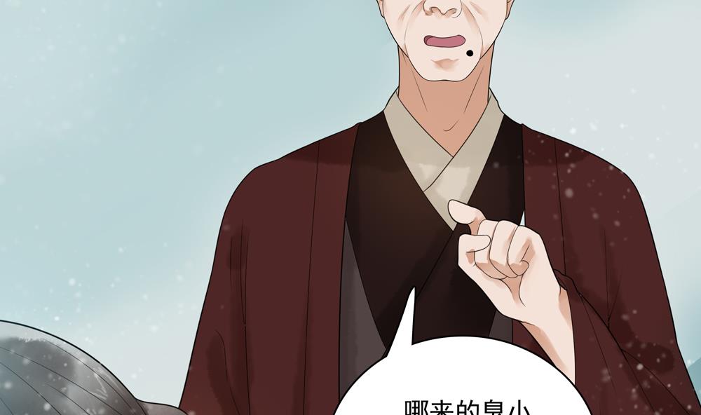 《贪财王妃夫君是个暖宝宝》第37话 十四弟救美！ 第28页