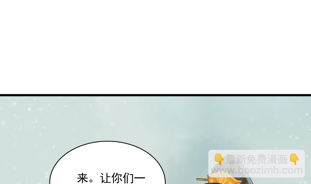 《贪财王妃夫君是个暖宝宝》第37话 十四弟救美！ 第34页