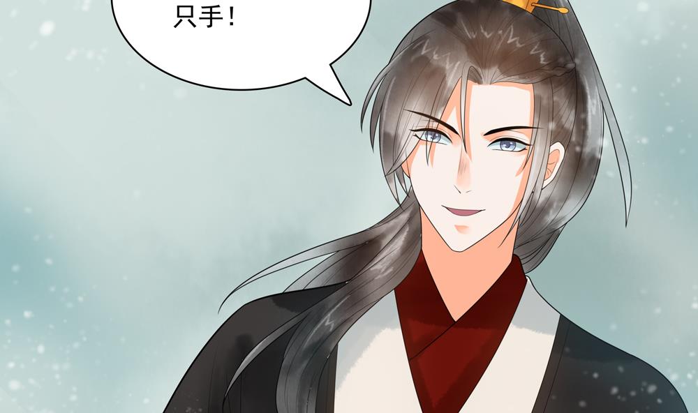 《贪财王妃夫君是个暖宝宝》第37话 十四弟救美！ 第35页