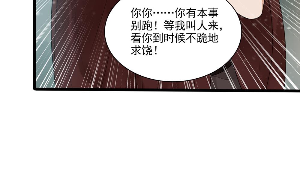 《贪财王妃夫君是个暖宝宝》第37话 十四弟救美！ 第50页