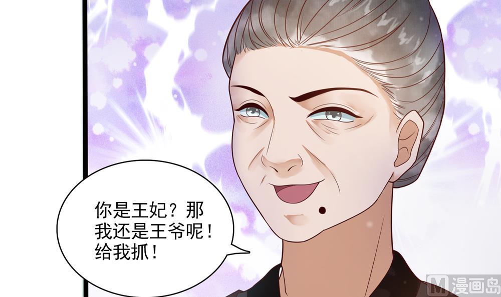 《贪财王妃夫君是个暖宝宝》第37话 十四弟救美！ 第9页