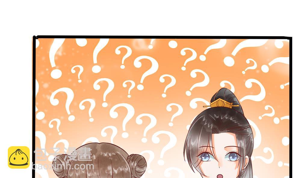 《贪财王妃夫君是个暖宝宝》第41话 打翻醋坛 第10页