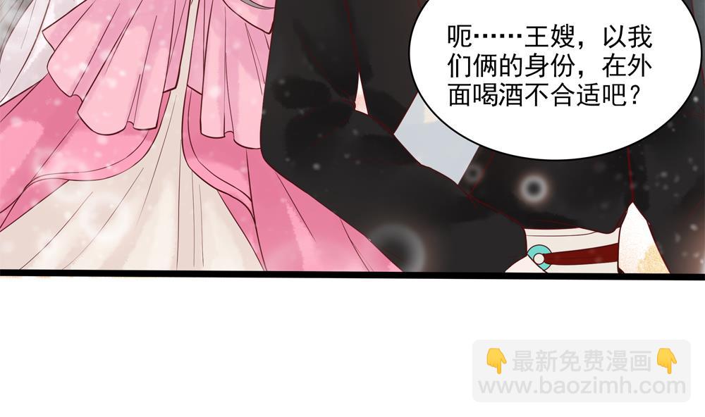 《贪财王妃夫君是个暖宝宝》第41话 打翻醋坛 第14页