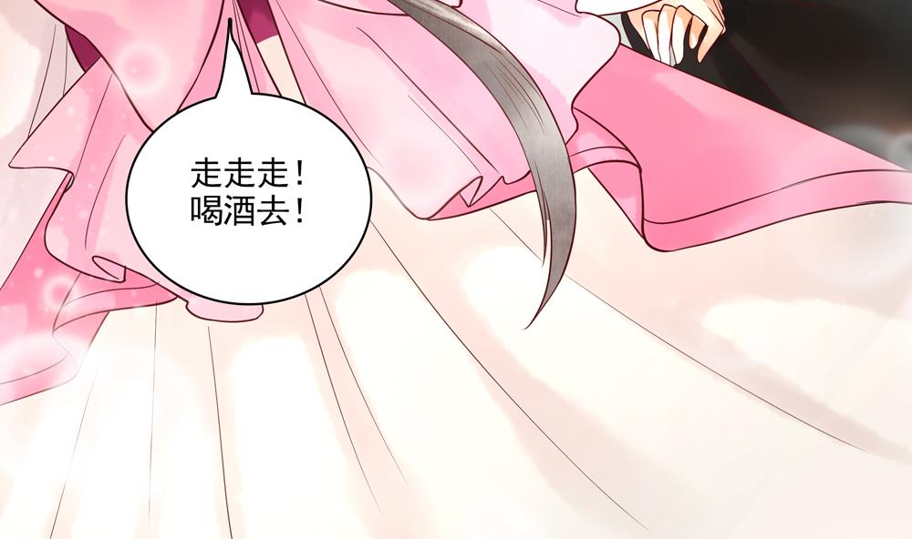 《贪财王妃夫君是个暖宝宝》第41话 打翻醋坛 第34页