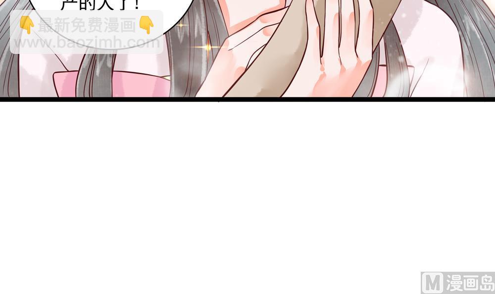 《贪财王妃夫君是个暖宝宝》第41话 打翻醋坛 第9页