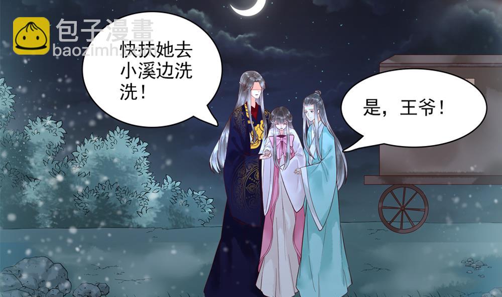 《贪财王妃夫君是个暖宝宝》第43话 突然接吻 第16页