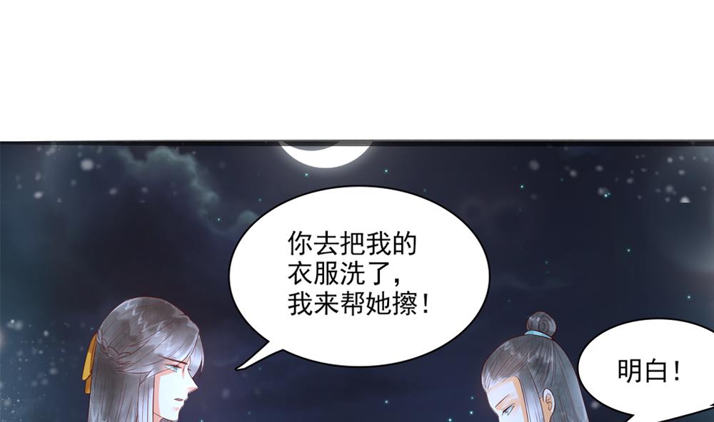 《贪财王妃夫君是个暖宝宝》第43话 突然接吻 第19页