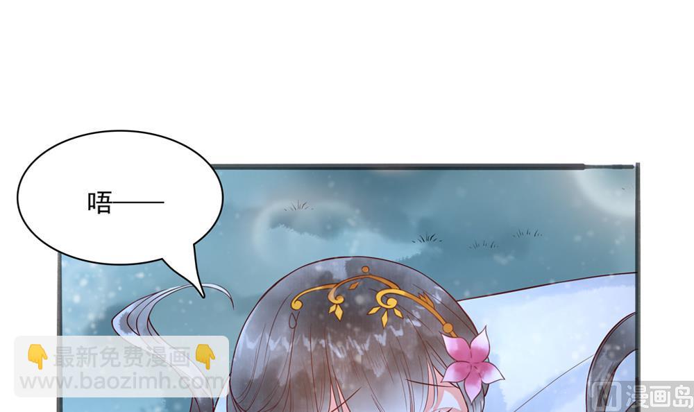 《贪财王妃夫君是个暖宝宝》第43话 突然接吻 第21页