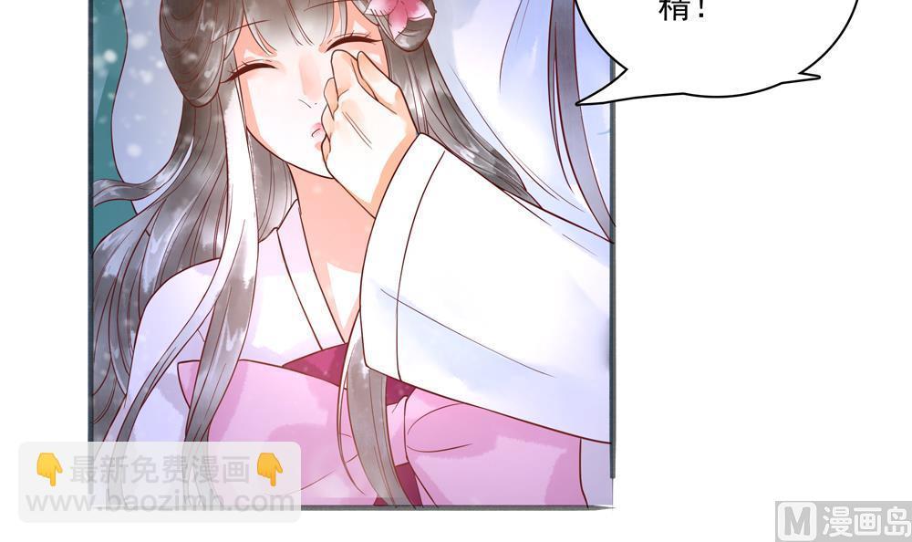 《贪财王妃夫君是个暖宝宝》第43话 突然接吻 第27页