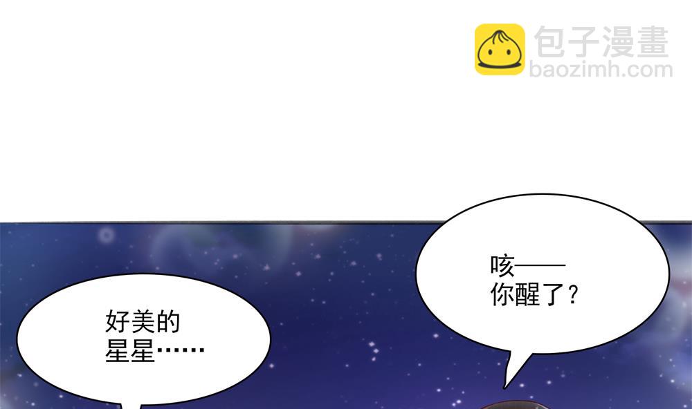 《贪财王妃夫君是个暖宝宝》第43话 突然接吻 第29页