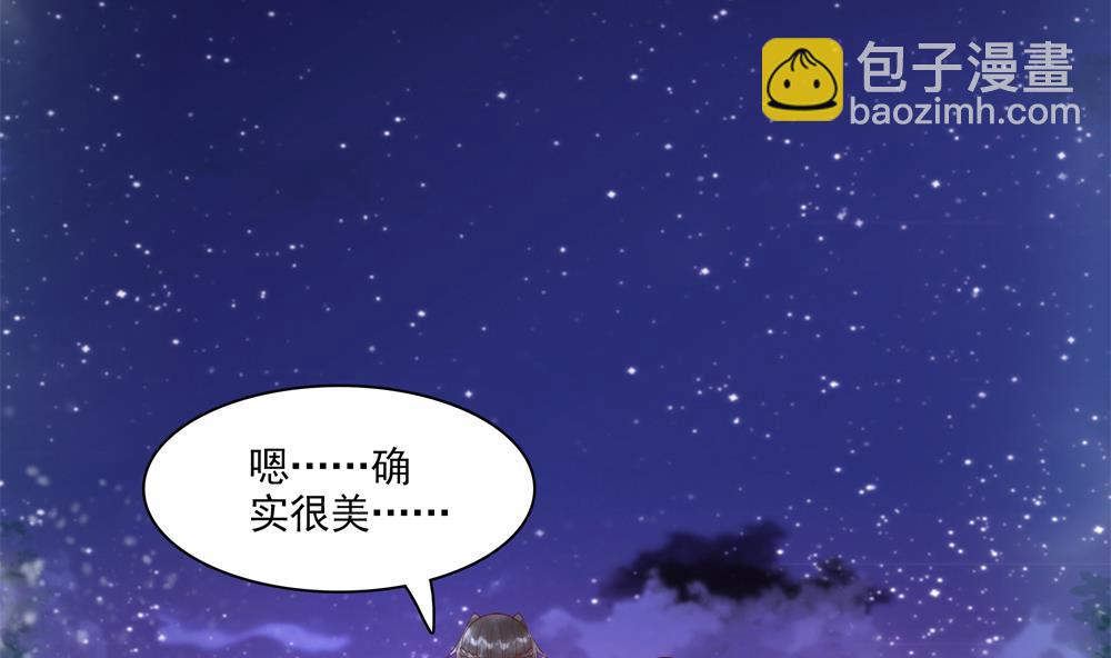 《贪财王妃夫君是个暖宝宝》第43话 突然接吻 第34页