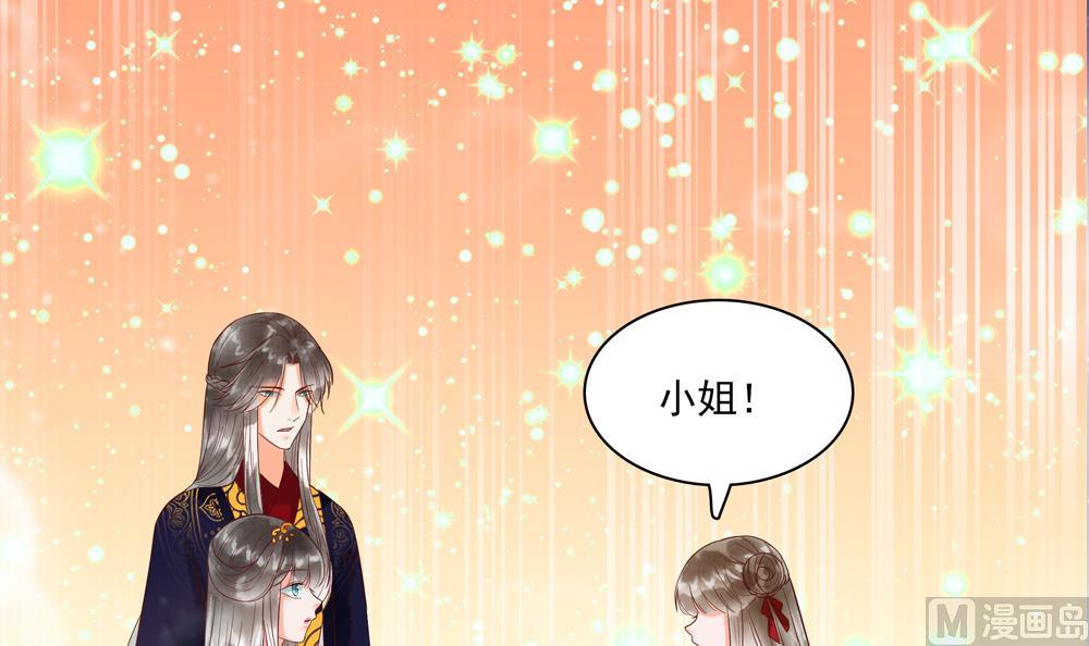 《贪财王妃夫君是个暖宝宝》第43话 突然接吻 第39页