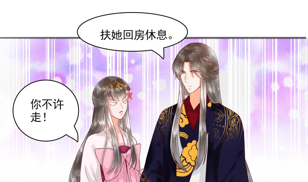《贪财王妃夫君是个暖宝宝》第43话 突然接吻 第41页